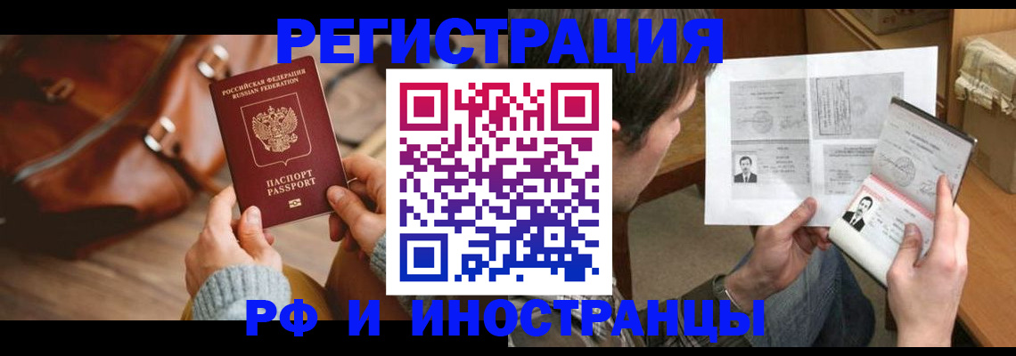прописка законно в Кирсанове